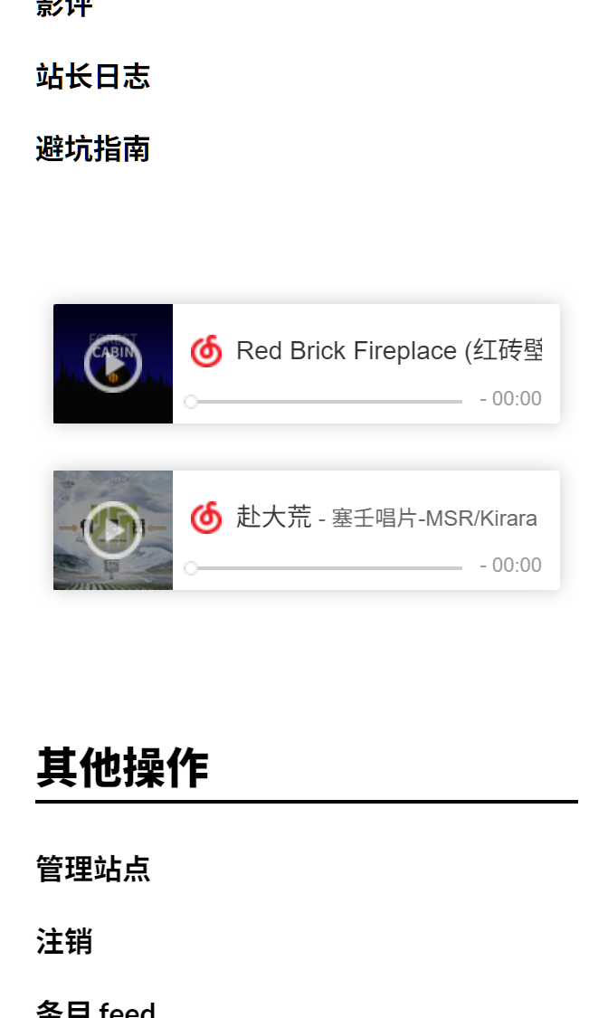 首页的podcast更换成了网易云音乐