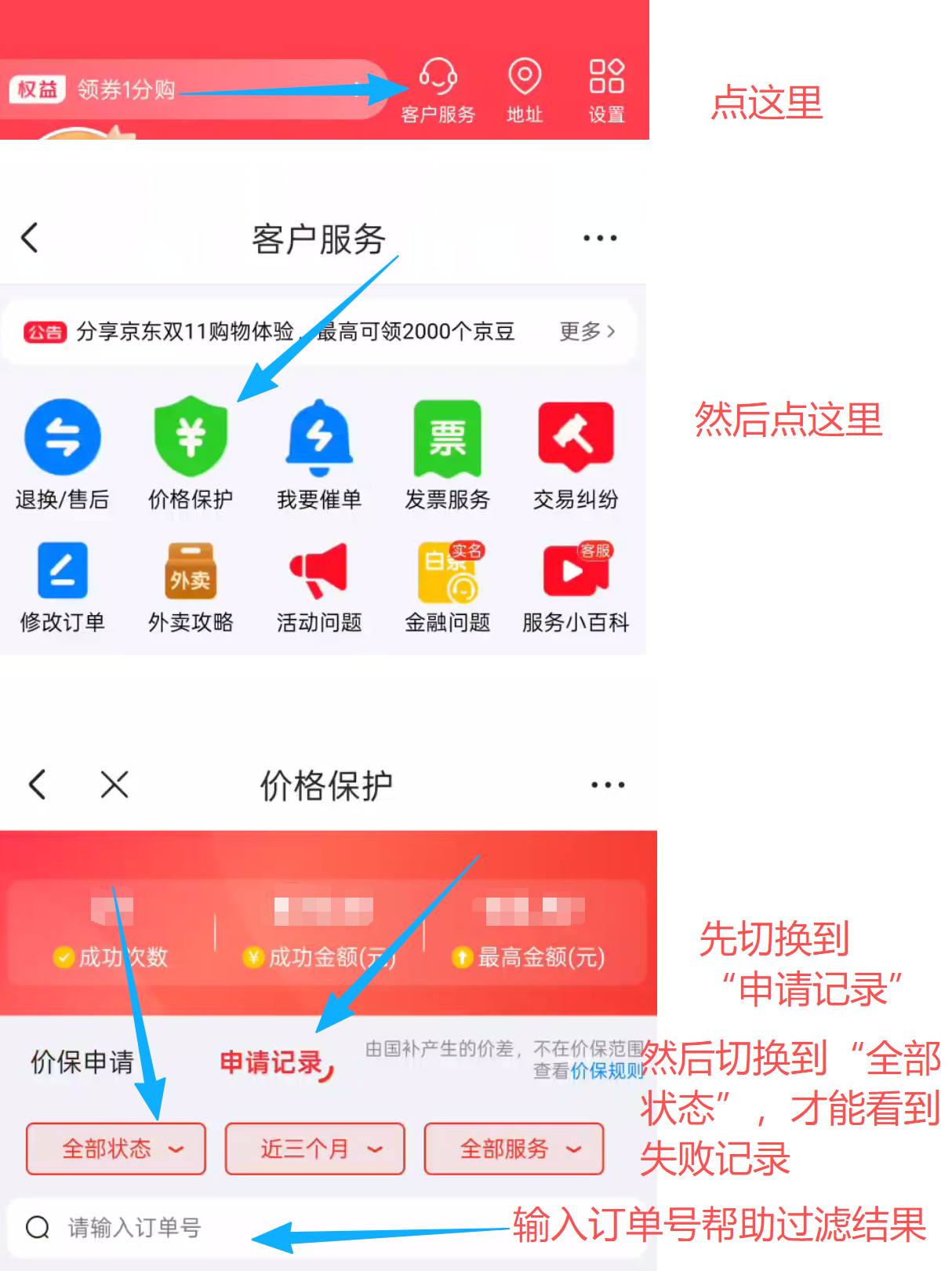双十一了，你会是京东价保的下一个受害者吗？
