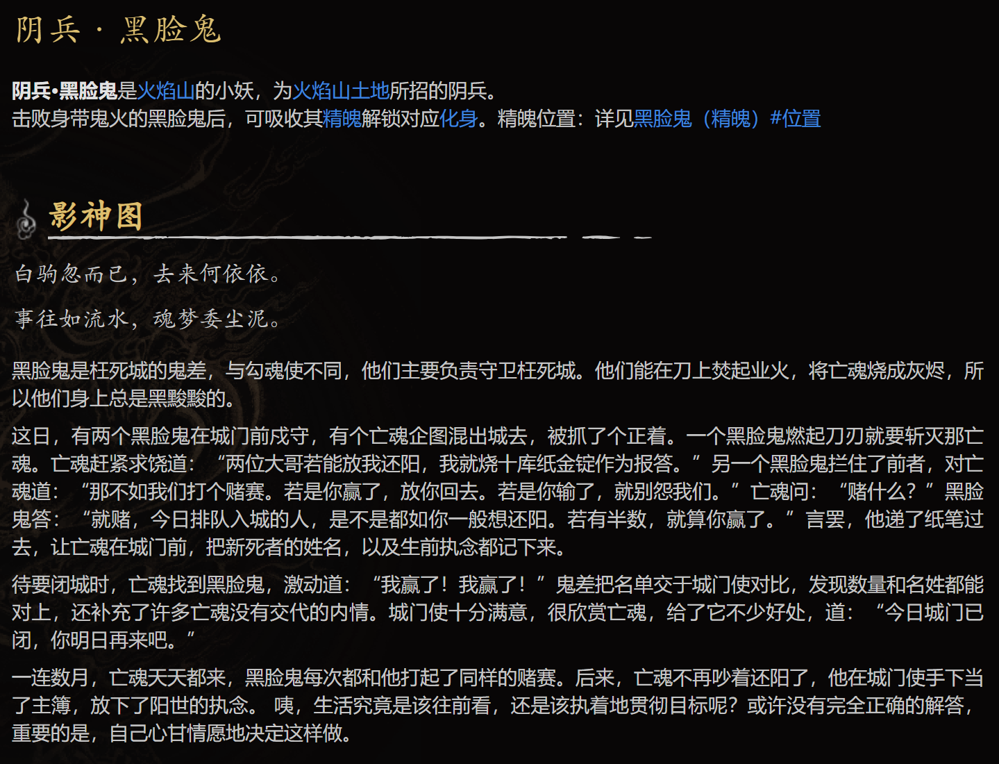 《黑神话：悟空》：距离伟大仍有差距